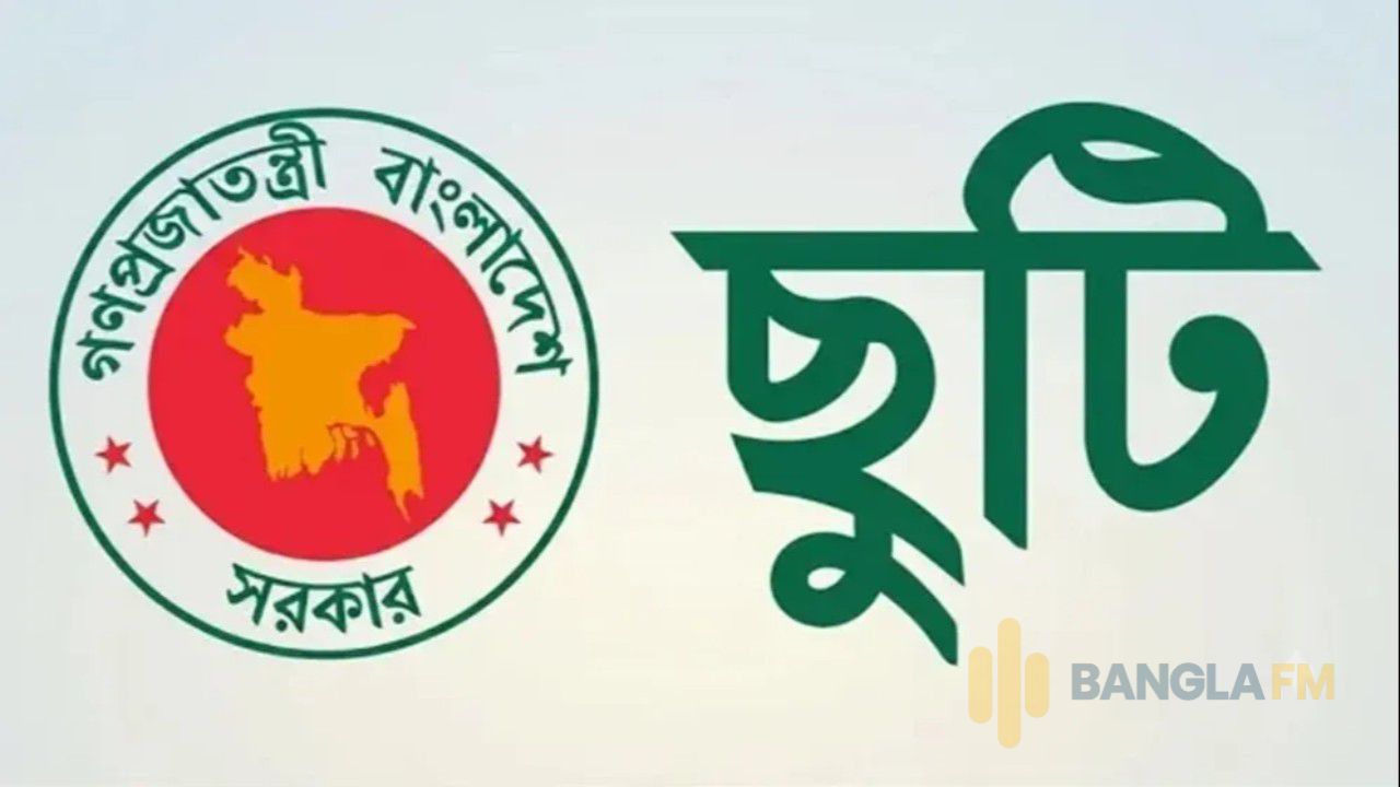 ২৩ সেপ্টেম্বর ছুটি পাবেন না যারা