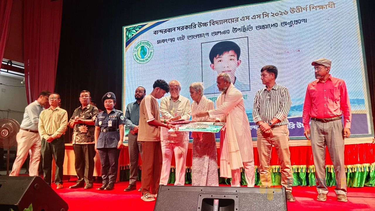 বান্দরবান সরকারি উচ্চ বিদ্যালয়ের এসএসসি ২০২৬ কৃতী শিক্ষার্থীদের সংবর্ধনা অনুষ্ঠিত