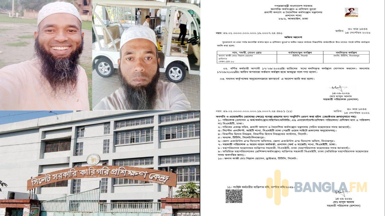 সিলেট টিটিসির কোটি টাকার মালিক ড্রাইভার বিল্লালের অবশেষে শাস্তিমূলক বদলি দিনাজপুরে