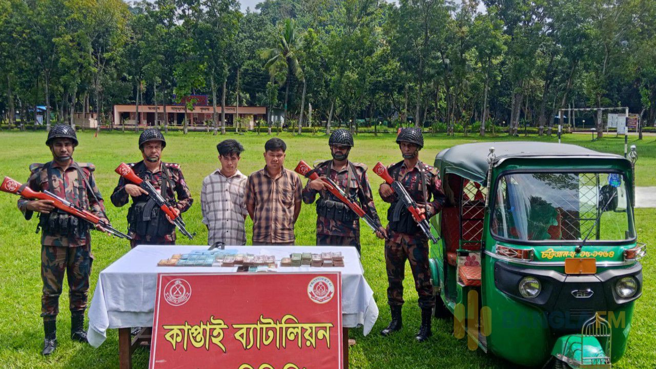 কাপ্তাইয়ে ৪১ বিজিবির অভিযানে ২৮ লাখ টাকা উদ্ধার, আটক ২
