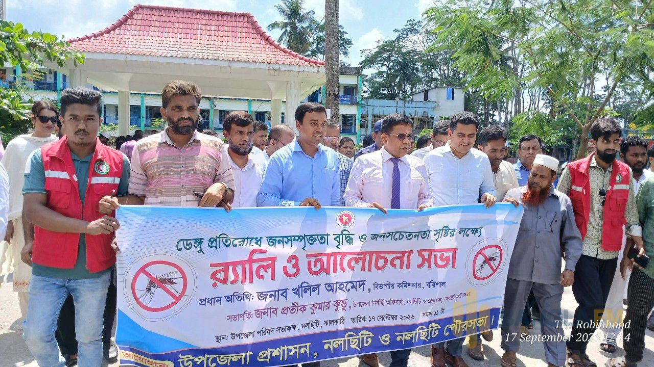 নলছিটিতে ডেঙ্গু প্রতিরোধে র‍্যালি ও আলোচনা সভা