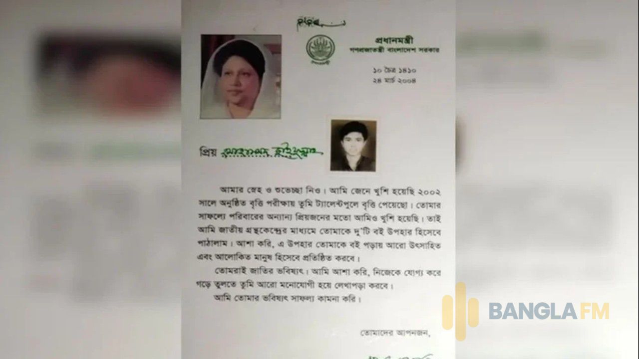 খালেদা জিয়ার পাঠানো শুভেচ্ছা চিঠিটি আজও পরম যত্নে রেখেছেন ছাইফুল্লাহ