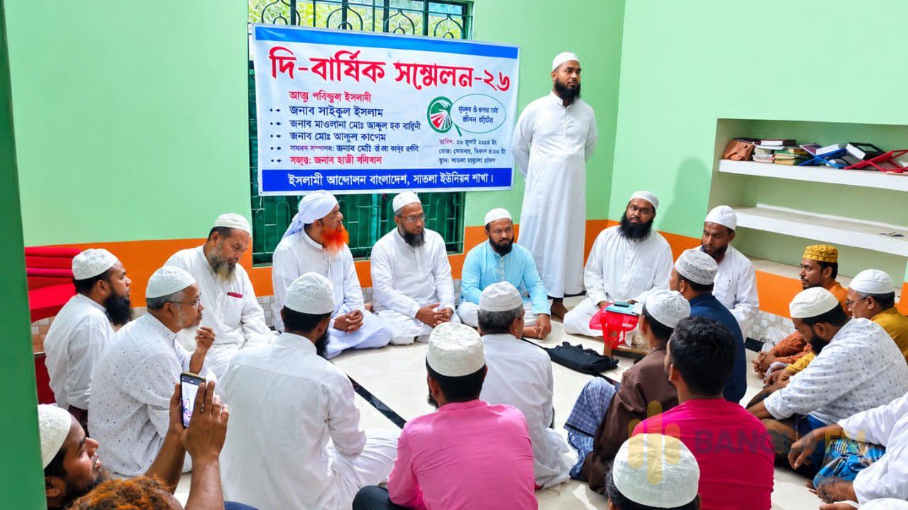 সাতলায় ইসলামী আন্দোলন বাংলাদেশের দ্বি-বার্ষিক সম্মেলন
