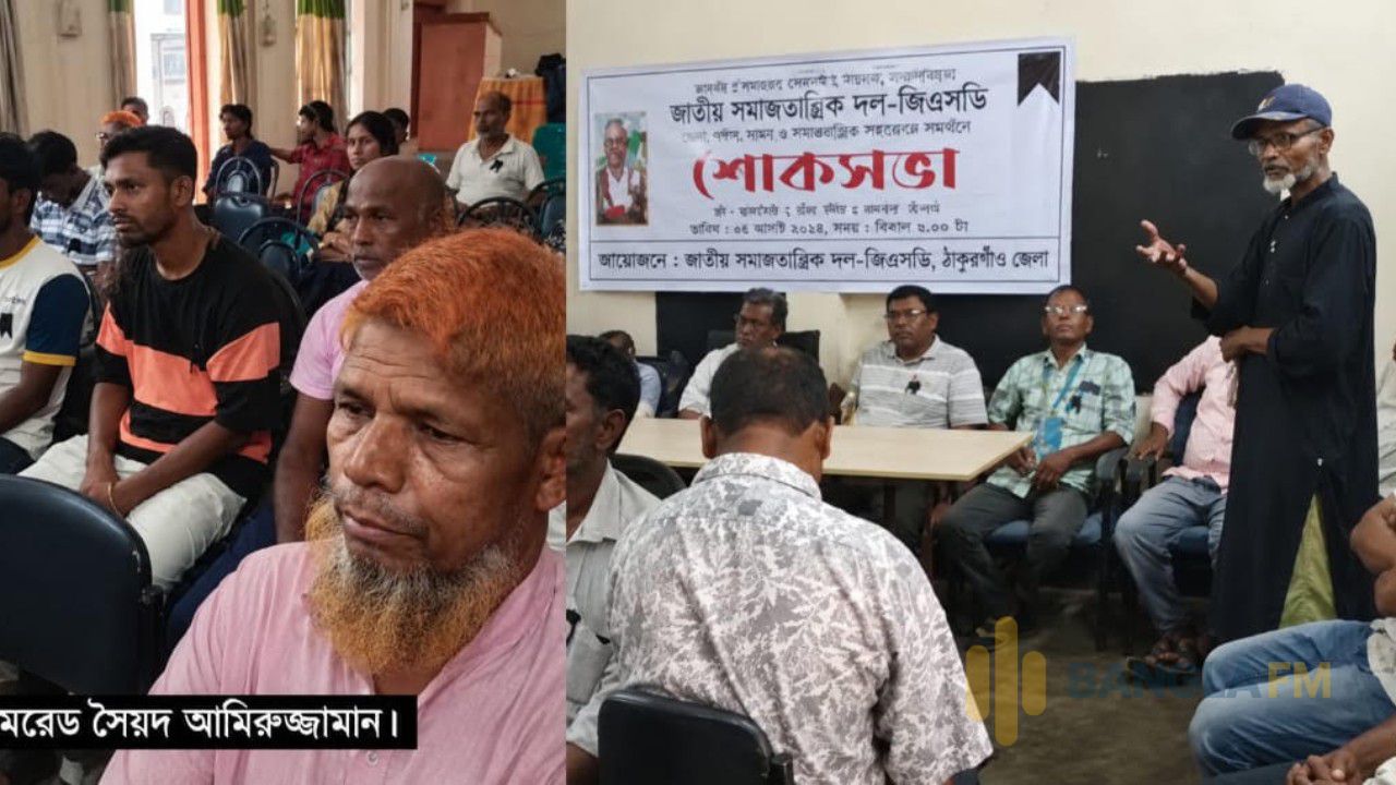 চা শ্রমিকদের মর্যাদা প্রতিষ্ঠার আন্দোলনে মাখন লাল কর্মকার ছিলেন প্রাতঃস্মরণীয়: সৈয়দ আমিরুজ্জামান 