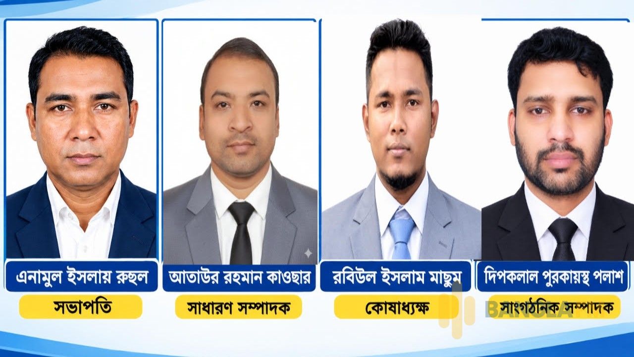 বালাগঞ্জে ‘বোয়ালজুর ইউনিয়ন গণদাবী পরিষদ’র আত্মপ্রকাশ, ২১ সদস্যের কার্যনির্বাহী কমিটি গঠন