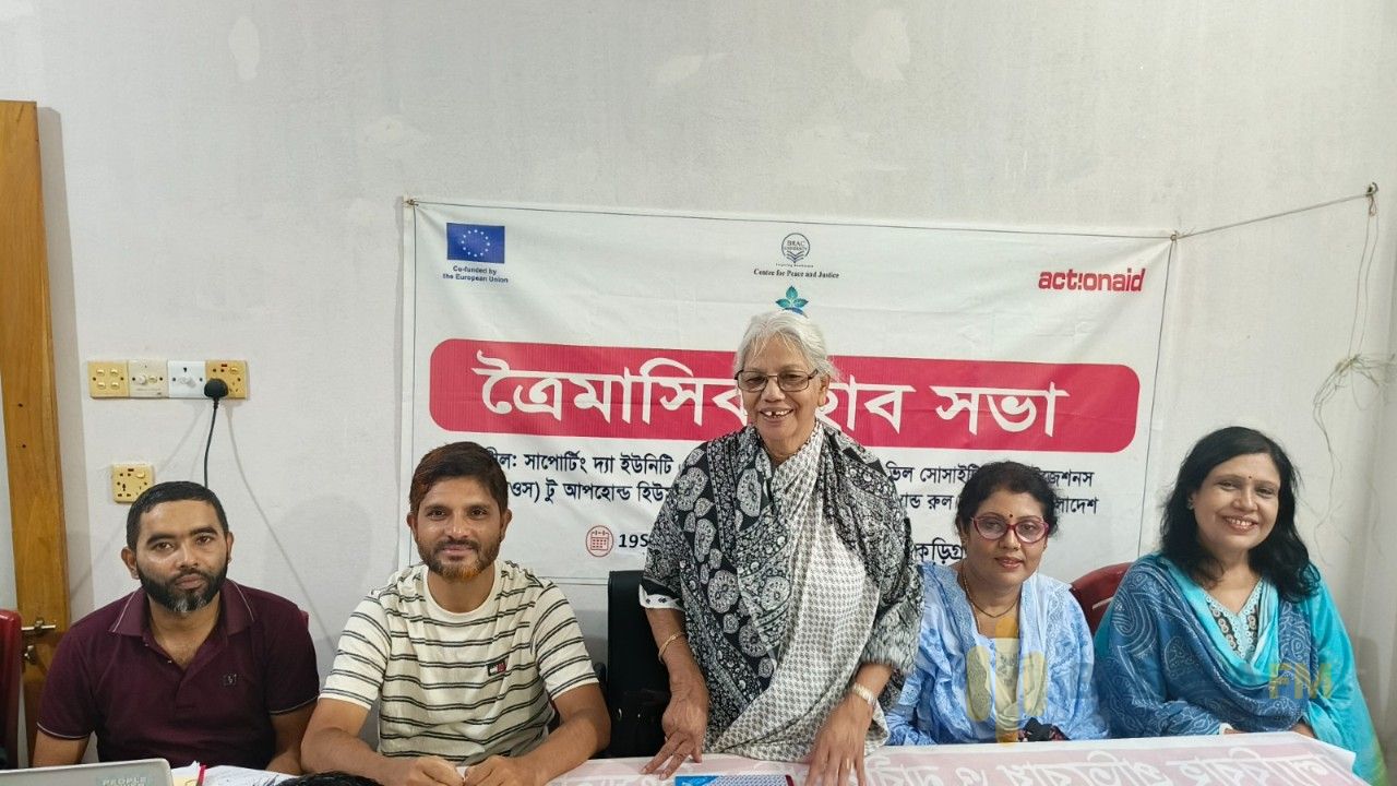 কুড়িগ্রামে মানবাধিকার ও সুশাসন নিয়ে জেলা হাবের সভা