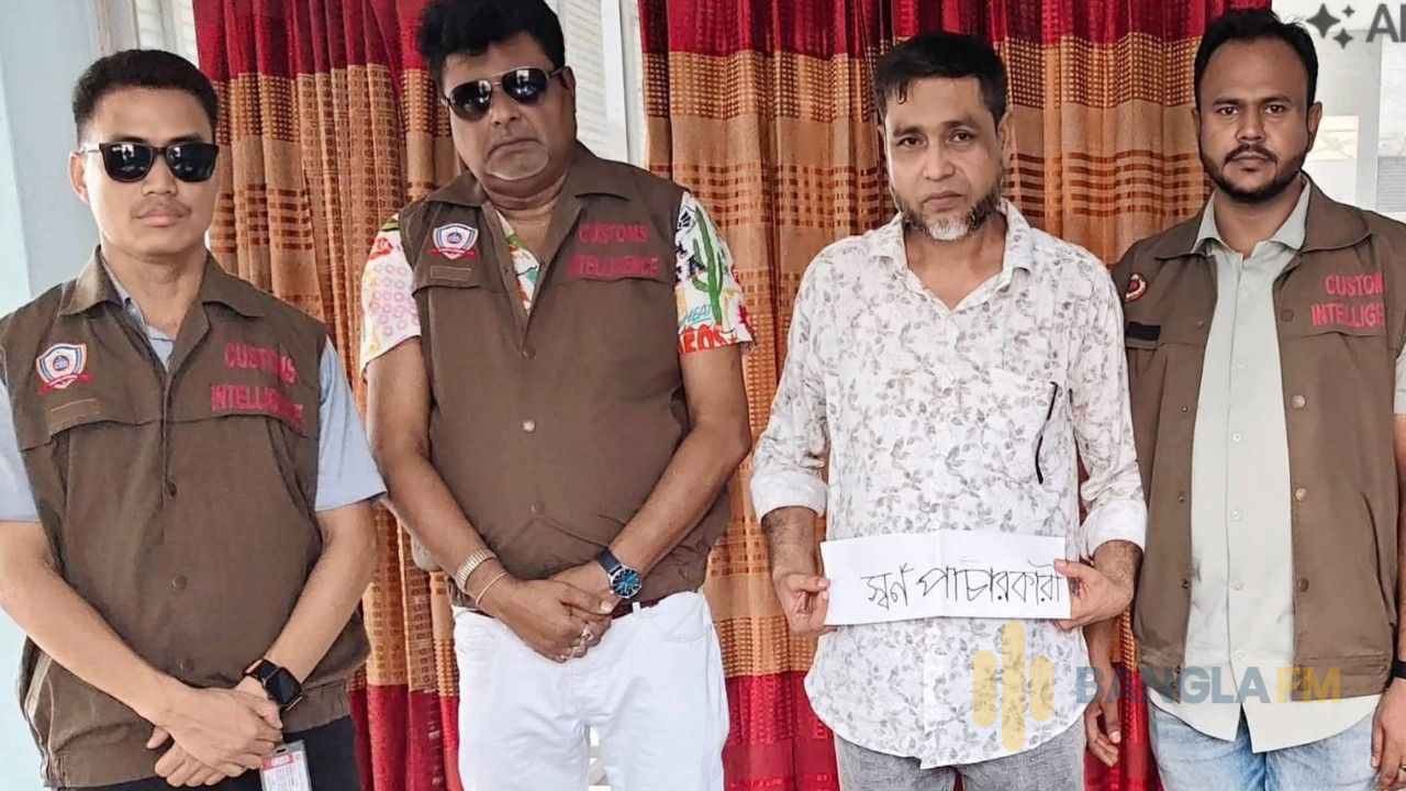 তল্লাশিতে মিললো না শরীরে থাকা সোনার পেস্ট, এক্সরেতে ধরা