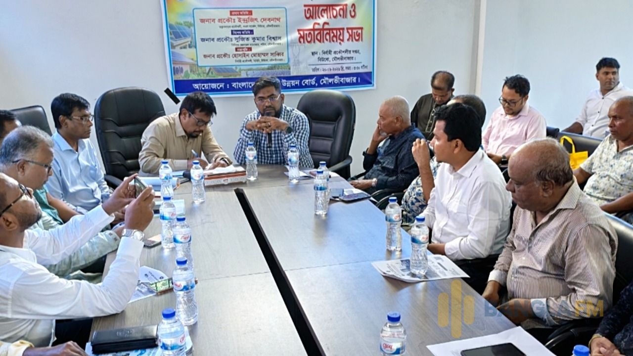মৌলভীবাজারে সৌরবিদ্যুৎ সম্প্রসারণ নিয়ে মতবিনিময়