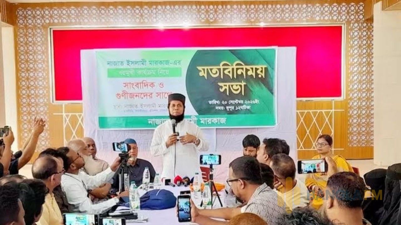 নাজাত ইসলামী মারকাজের বহুমুখী কাযত্রুম নিয়ে সাংবাদিক ও গুণীজনদের সাথে মতবিনিময়