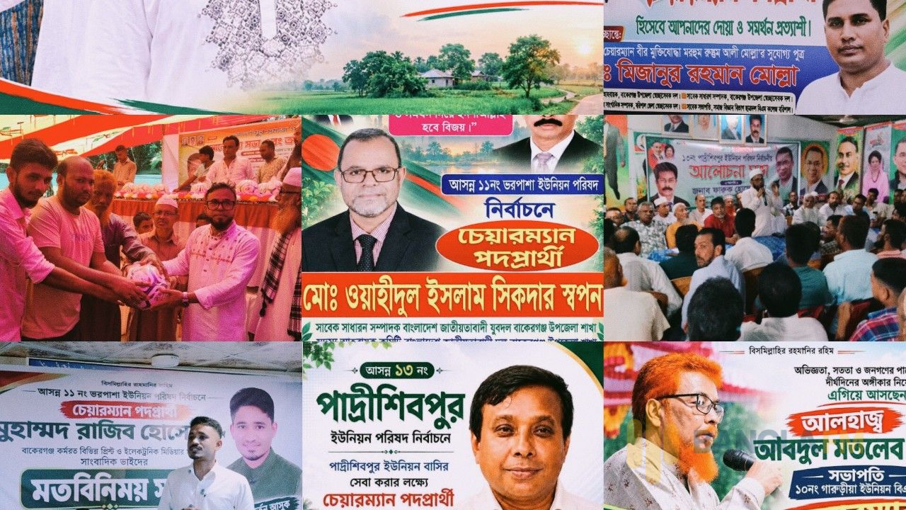 বাকেরগঞ্জে জনসংযোগ ও মতবিনিময় সভায় ব্যস্ত সম্ভাব্য প্রার্থীরা