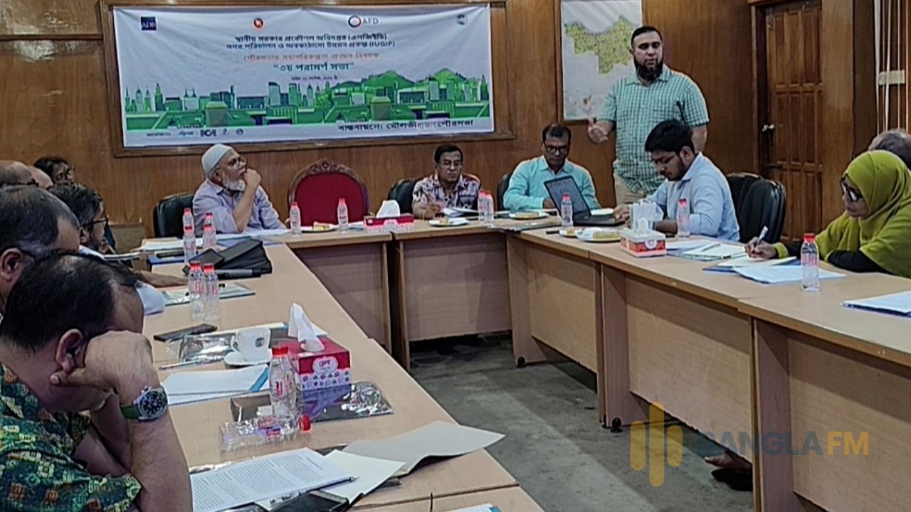 মৌলভীবাজার শহরের মহাপরিকল্পনায় তৃতীয় পরামর্শ সভা
