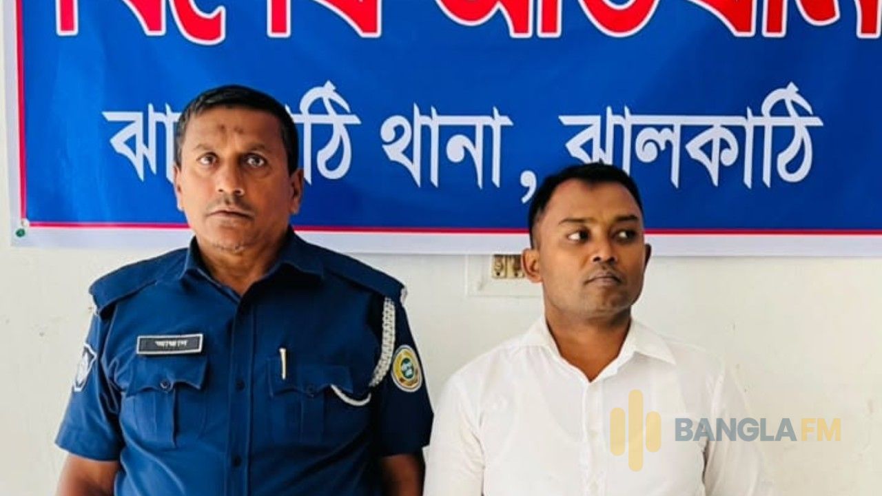 ঝালকাঠিতে পুলিশের বিশেষ অভিযানে ছাত্র-যুব প্রজন্ম লীগ নেতা গ্রেপ্তার