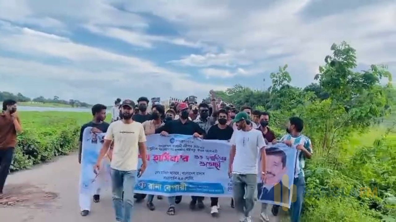 শরীয়তপুর-ঢাকা মহাসড়কে নিষিদ্ধ ছাত্রলীগের মিছিল