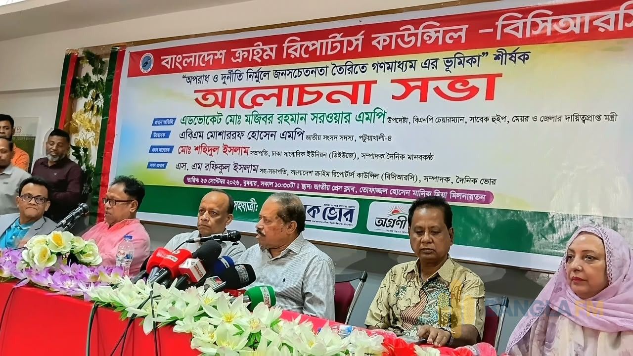 অপরাধ ও দুর্নীতি প্রতিরোধে সমাজে বিভিন্ন শ্রেণী পেশার লোকজনদের এগিয়ে আসার আহ্বান