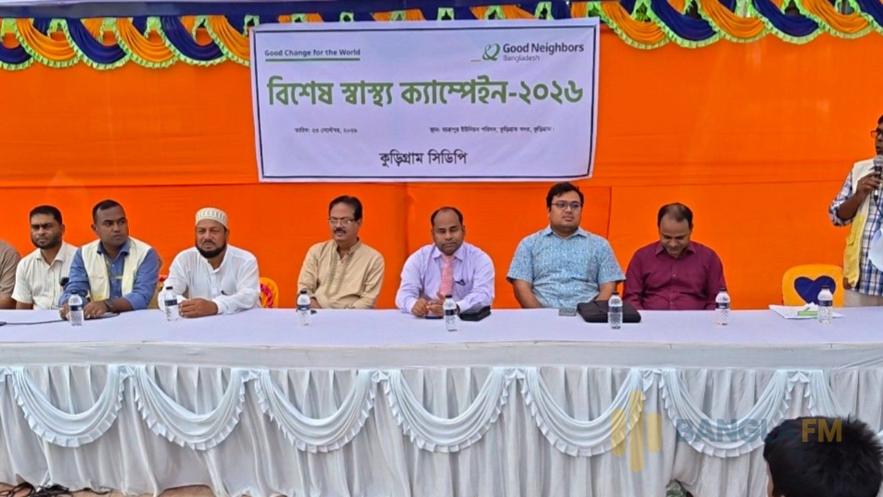 চরাঞ্চলের মানুষের দোরগোড়ায় স্বাস্থ্যসেবা নিশ্চিতে বিশেষ মেডিকেল ক্যাম্প