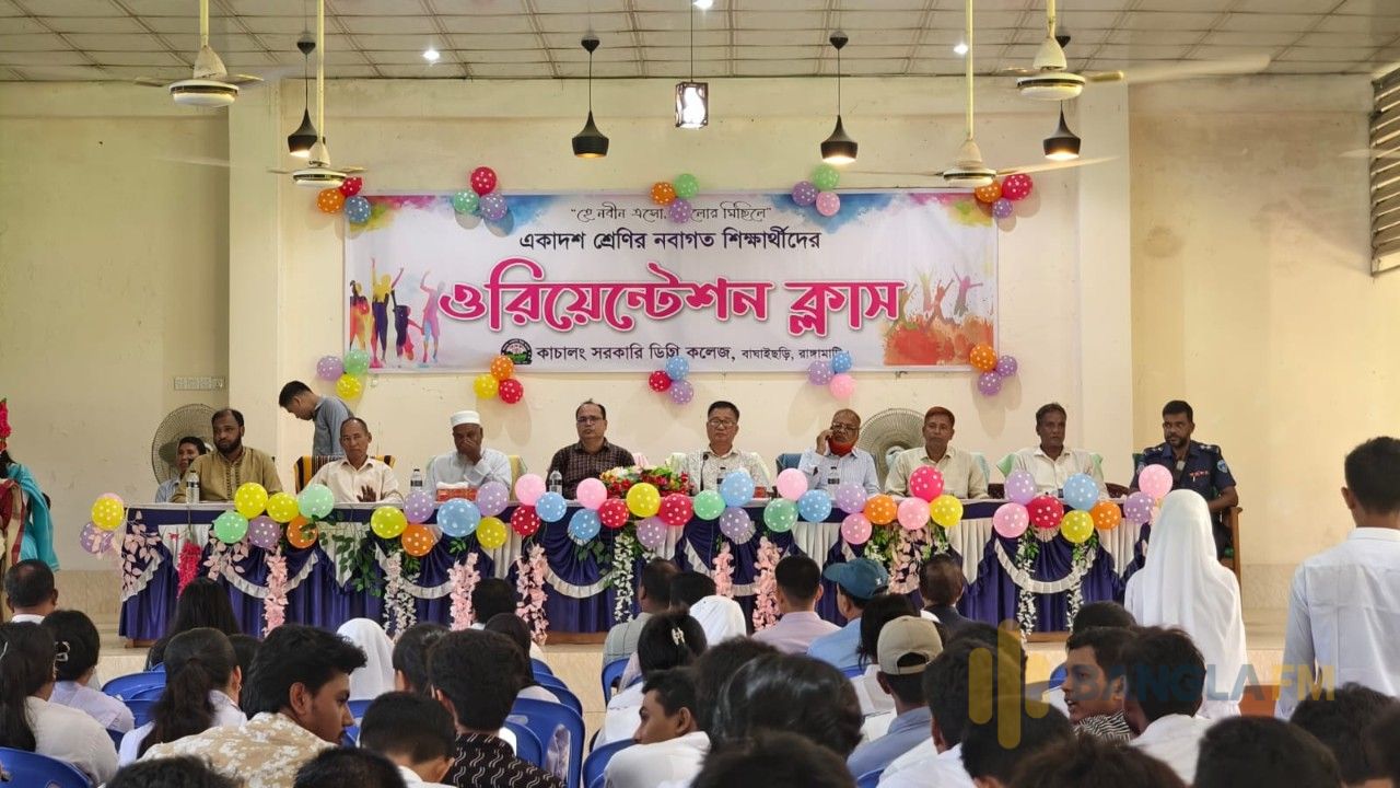 বাঘাইছড়িতে কাচালং সরকারি ডিগ্রি কলেজে একাদশ শ্রেণির নবীনবরণ ও ওরিয়েন্টেশন