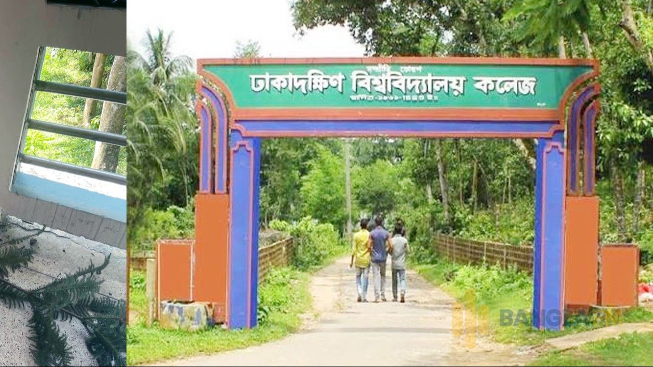 গোলাপগঞ্জ ঢাকাদক্ষিণ সরকারি ডিগ্রি কলেজে বহিরাগতদের হামলা