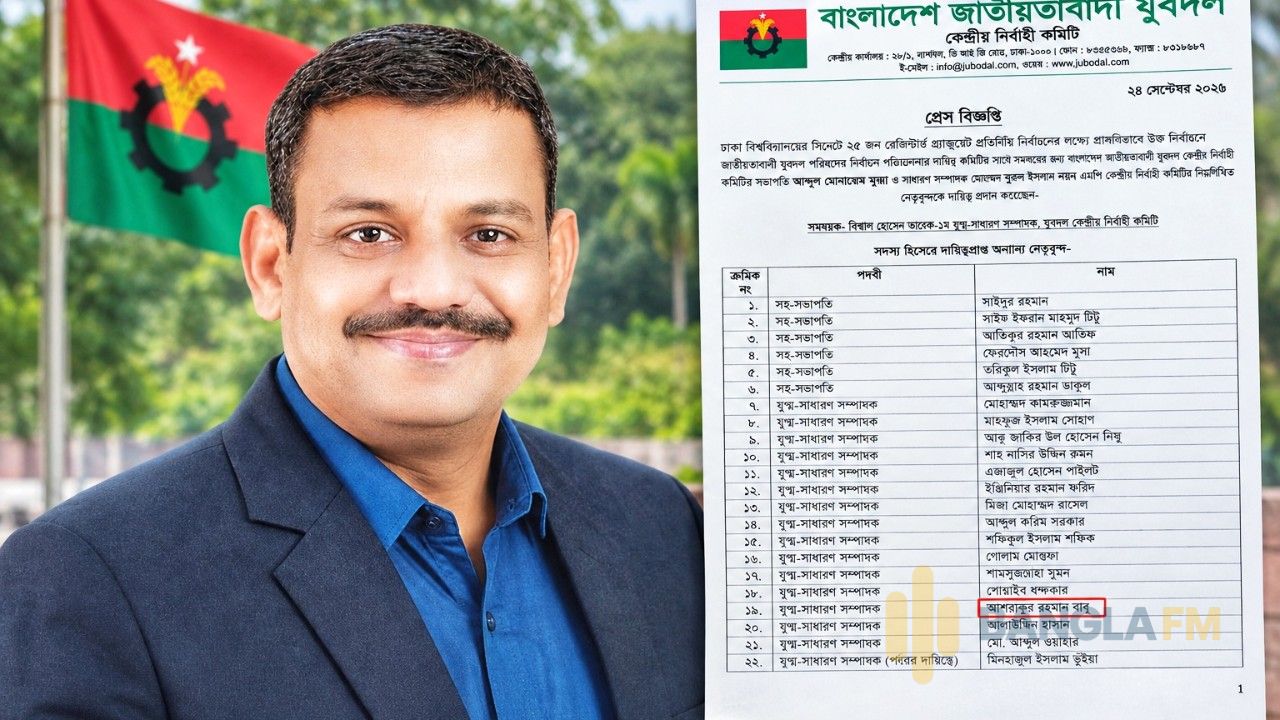 ঢাবি সিনেট নির্বাচন: সমন্বয়ের দায়িত্ব পেলেন যুবদল নেতা আশরাফুর রহমান বাবু