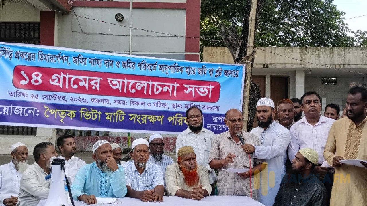 রূপগঞ্জে জলসিঁড়ি আবাসন প্রকল্পের সীমানা নিয়ে আলোচনা অনুষ্ঠিত 
