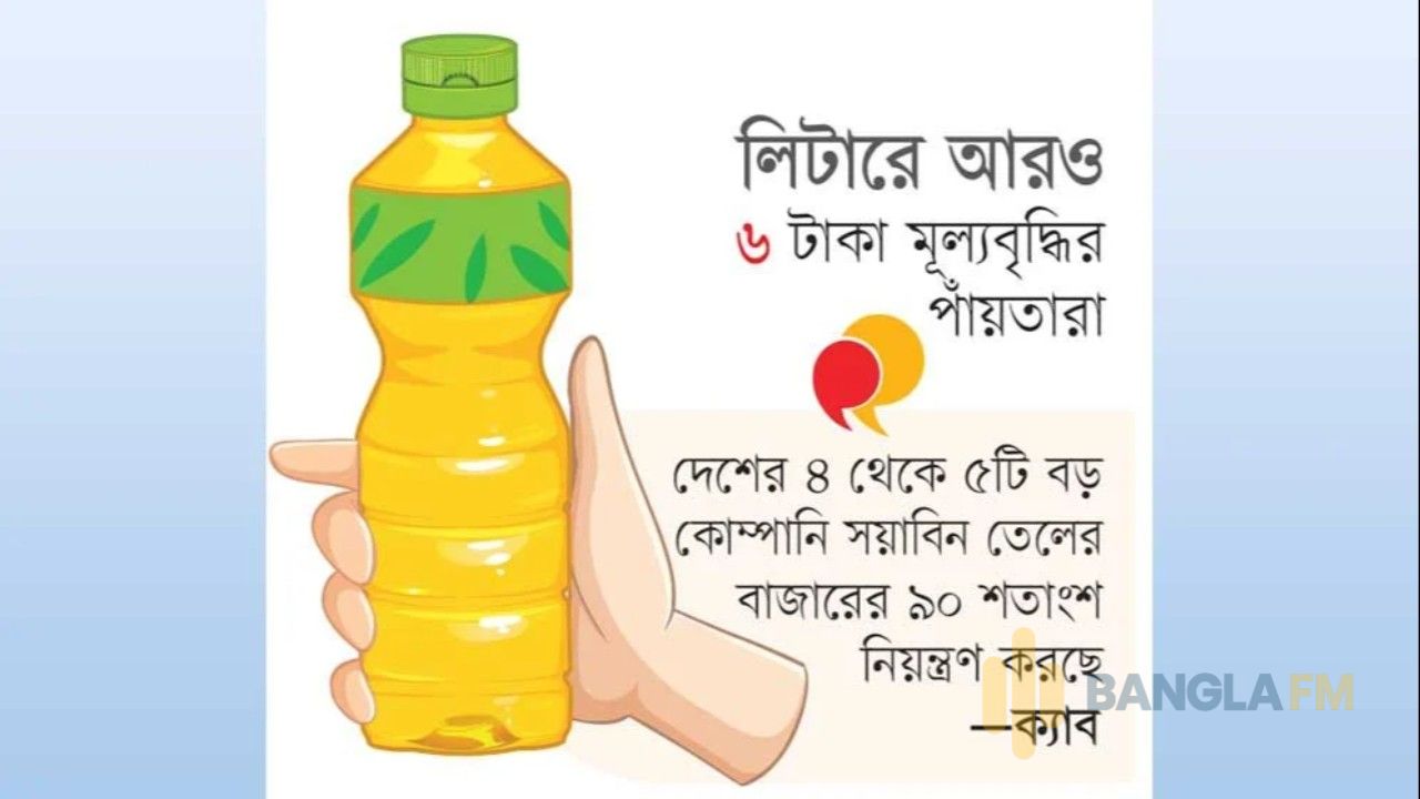 সয়াবিনের সরবরাহে টান, ফের সক্রিয় সিন্ডিকেট