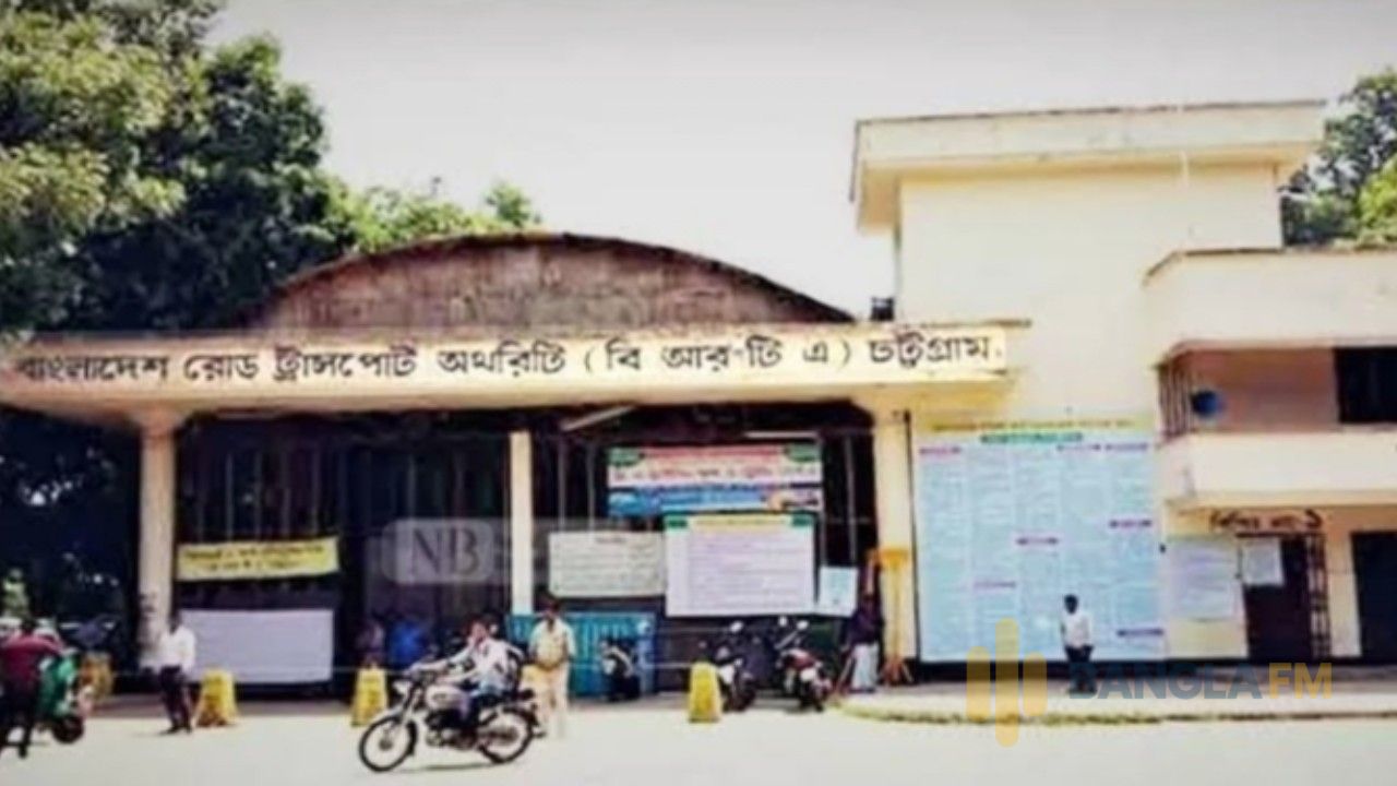 বিআরটিএ চট্টমেট্টো সার্কেল ১ এর কর্মকর্তাদের বিরুদ্ধে অপপ্রচার 