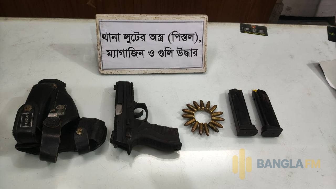 কুষ্টিয়ায় পরিত্যক্ত অবস্থায় থানা থেকে লুট হওয়া পিস্তল-গুলি উদ্ধার