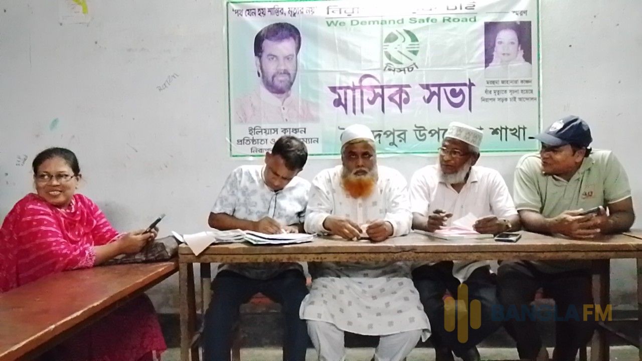 সৈয়দপুরে নিসচা'র উদ্যোগে জাতীয় নিরাপদ সড়ক দিবস পালনের প্রস্তুতি সভা 