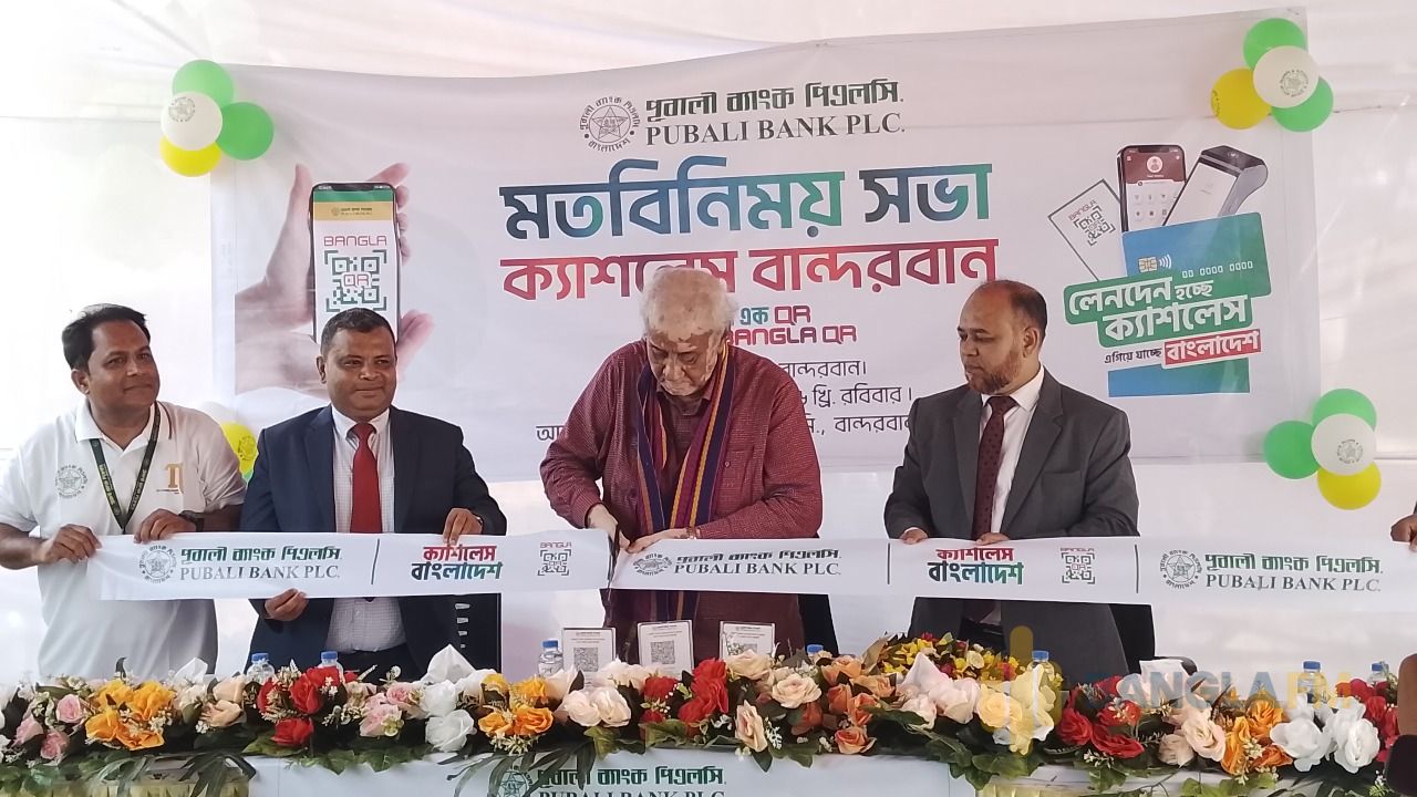 বান্দরবানে 