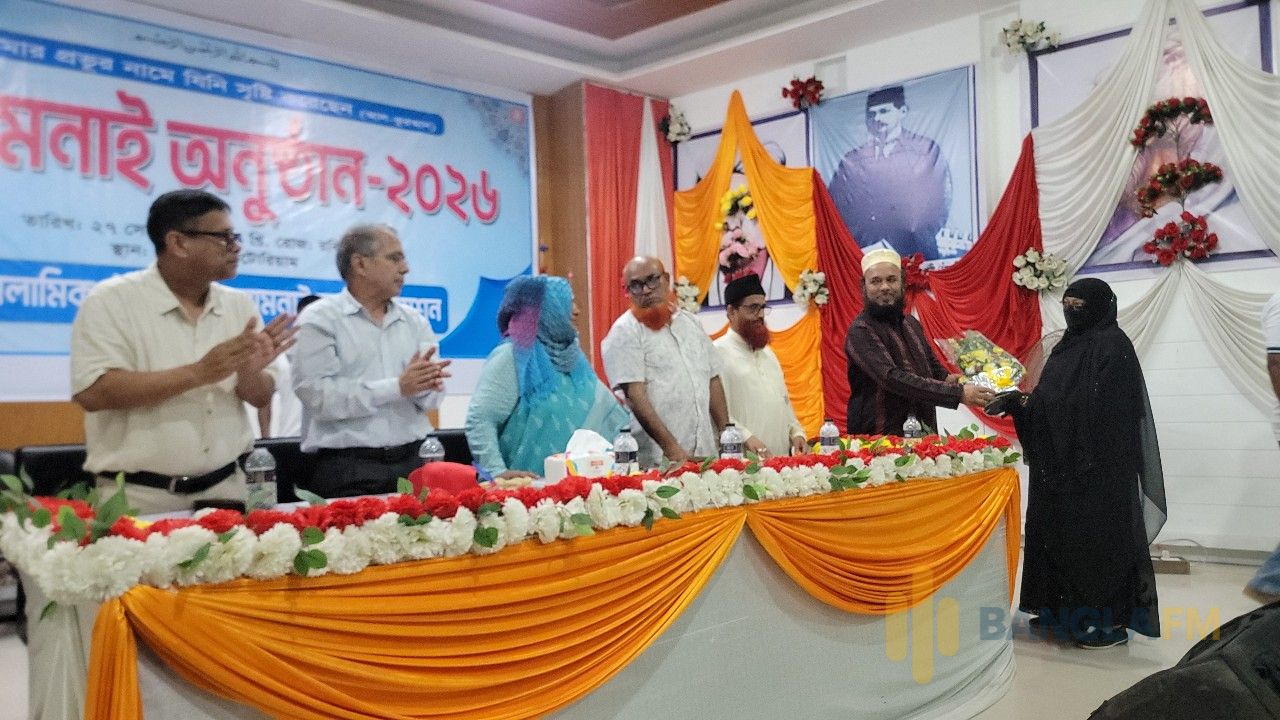 শতবর্ষে সা'দত কলেজে পুনর্মিলনী ও অ্যালামনাই অনুষ্ঠান অনুষ্ঠিত