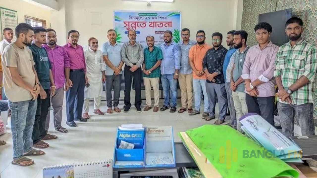 লন্ডন ভিত্তিক চ্যারিটি সংগঠন সাউথ লন্ডন ফাউন্ডেশনের সহায়তায় ২০ শিশুর সুন্নতে খতনা