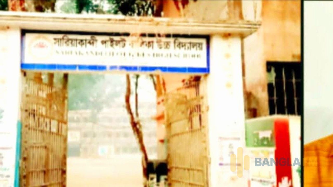 বগুড়ায় প্রধান শিক্ষকের বিরুদ্ধে অনিয়মের অভিযোগ