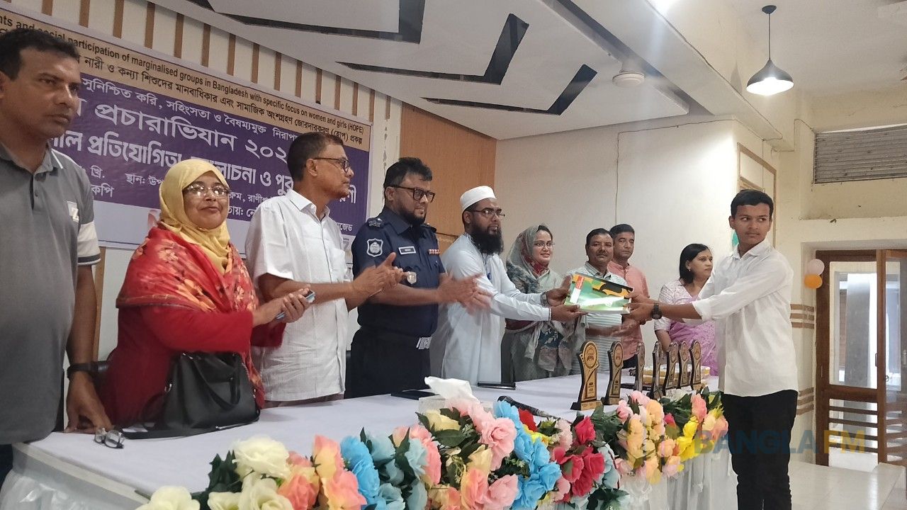 নারী ও কন্যাশিশুর সুরক্ষায় রাণীশংকৈলে আলোচনা সভা