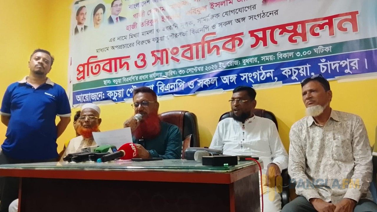 কচুয়ায় মিথ্যা মামলা দিয়ে হয়রানির প্রতিবাদে সংবাদ সম্মেলন