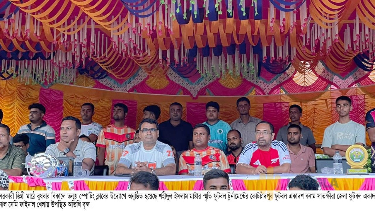 মহেশপুরে শহিদ ইসলাম মাস্টার স্মৃতি ফুটবল টুর্নামেন্টের সেমিতে ফাইনালে সাতক্ষীরা চ্যাম্পিয়ন