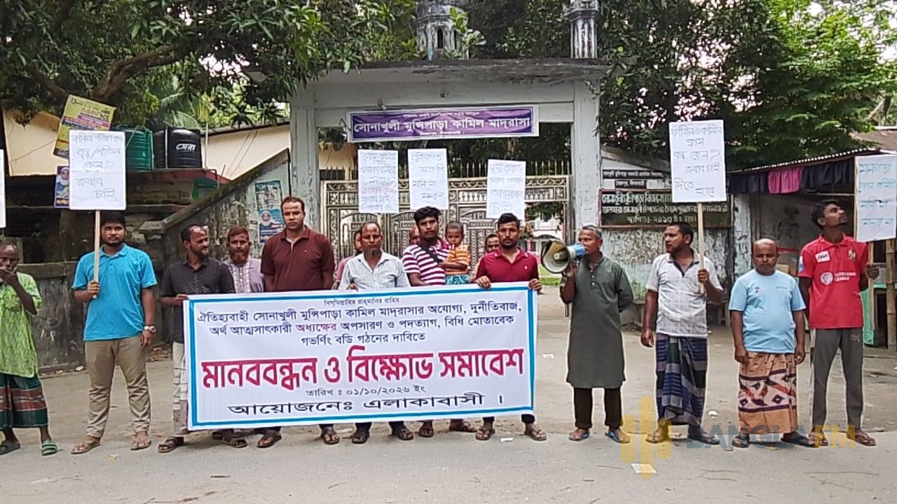 সৈয়দপুরে অনিয়ম দূর্নীতির প্রতিবাদে ও অপসারণ দাবিতে মানববন্ধন 