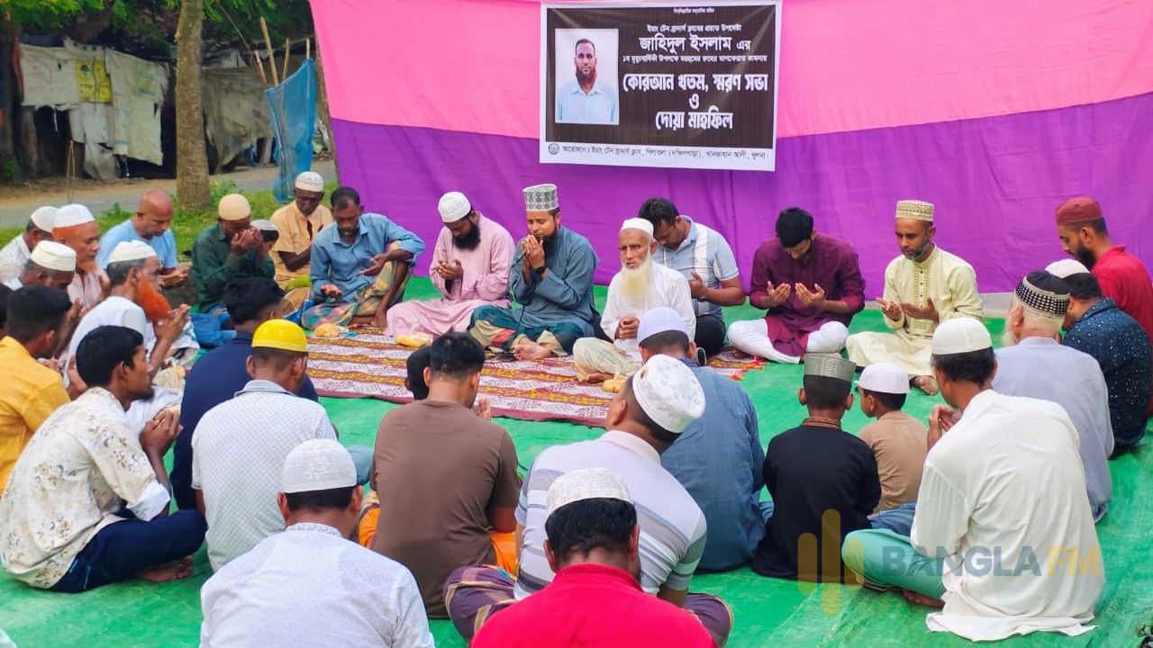 ইয়াং টেন ব্রাদার্স ক্লাবের প্রয়াত উপদেষ্টা জাহিদুল ইসলামের ১ম মৃত্যুবার্ষিকী উপলক্ষে স্মরণ সভা ও দোয়া মাহফিল অনুষ্ঠিত