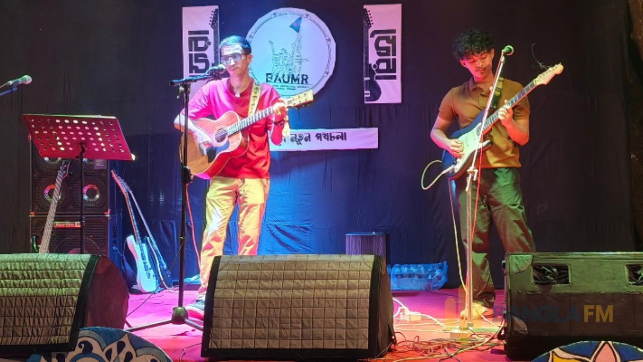 বাকৃবিতে বাউ মিউজিক্যাল রেজিমেন্টের সংগীতসন্ধ্যা 'ফেরা'