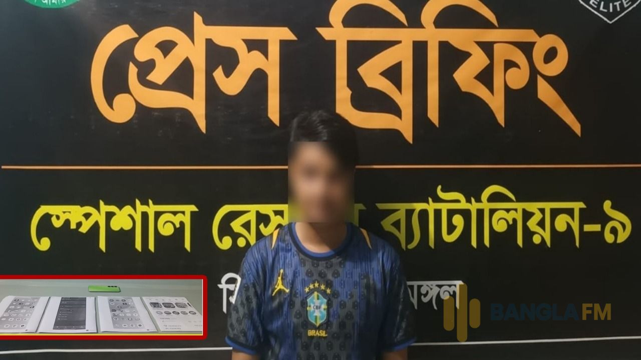 মৌলভীবাজারে অনলাইন জুয়ার অভিযোগে কিশোর গ্রেপ্তার