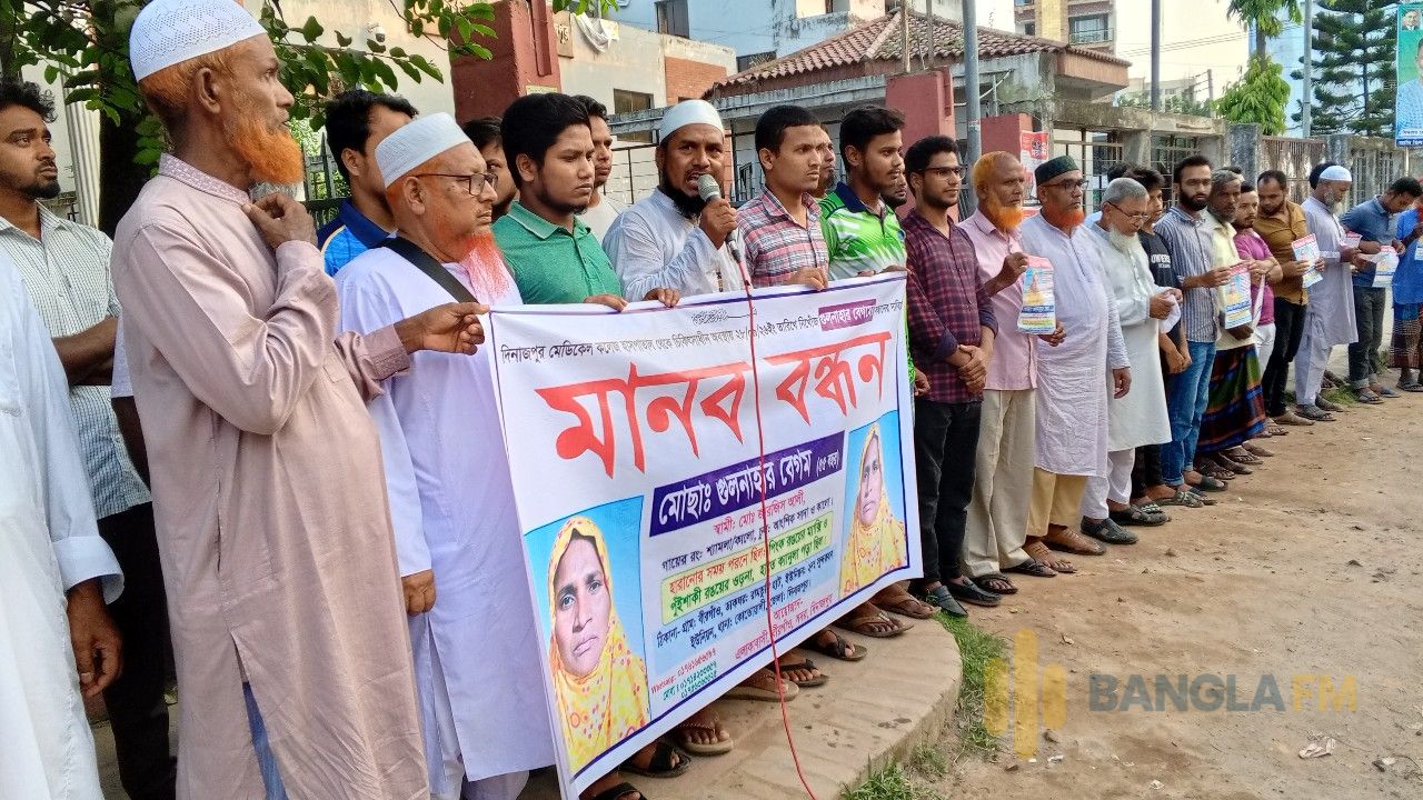 ৫ দিনেও খোঁজ মেলেনি দিনাজপুর মেডিকেল কলেজ হাসপাতাল থেকে নিখোঁজ গুলনাহার বেগমের