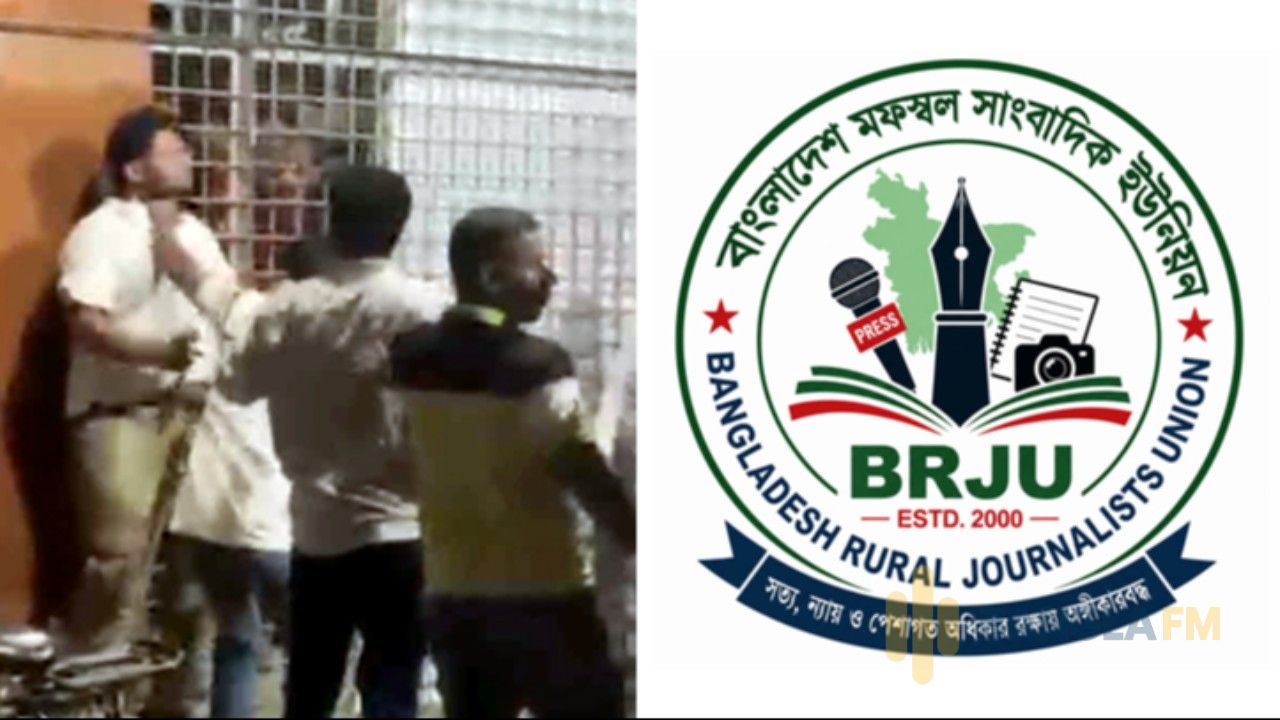 রাজশাহী বিশ্ববিদ্যালয়ে সাংবাদিকদের ওপর হামলার প্রতিবাদ জানিয়েছে বিআরজেইউ
