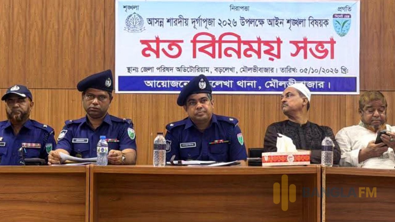 বড়লেখায় দুর্গাপূজা ঘিরে আইন-শৃঙ্খলা সভা