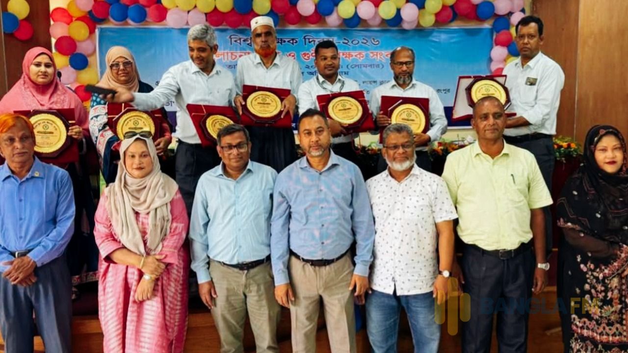 রংপুর লায়ন্স স্কুল অ্যান্ড কলেজে বিশ্ব শিক্ষক দিবসে স্বপ্নের কারিগরদের বর্ণাঢ্য শ্রদ্ধা