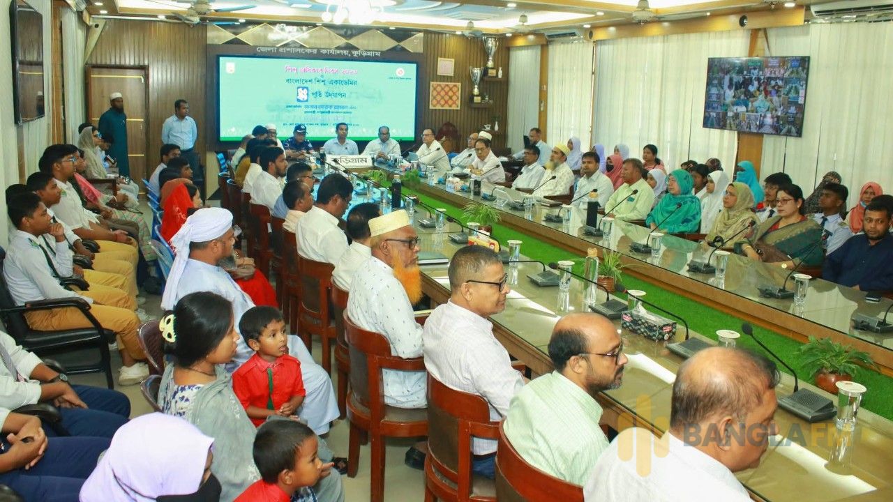 কুড়িগ্রামে শিশু অধিকার দিবস ও শিশু একাডেমির ৫০ বছর পূর্তি উদযাপন