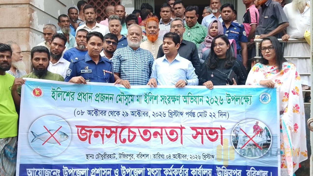 উজিরপুরে নিবন্ধিত জেলেদের মাঝে মা ইলিশ রক্ষায় বিশেষ সহায়তার চাল বিতরণ