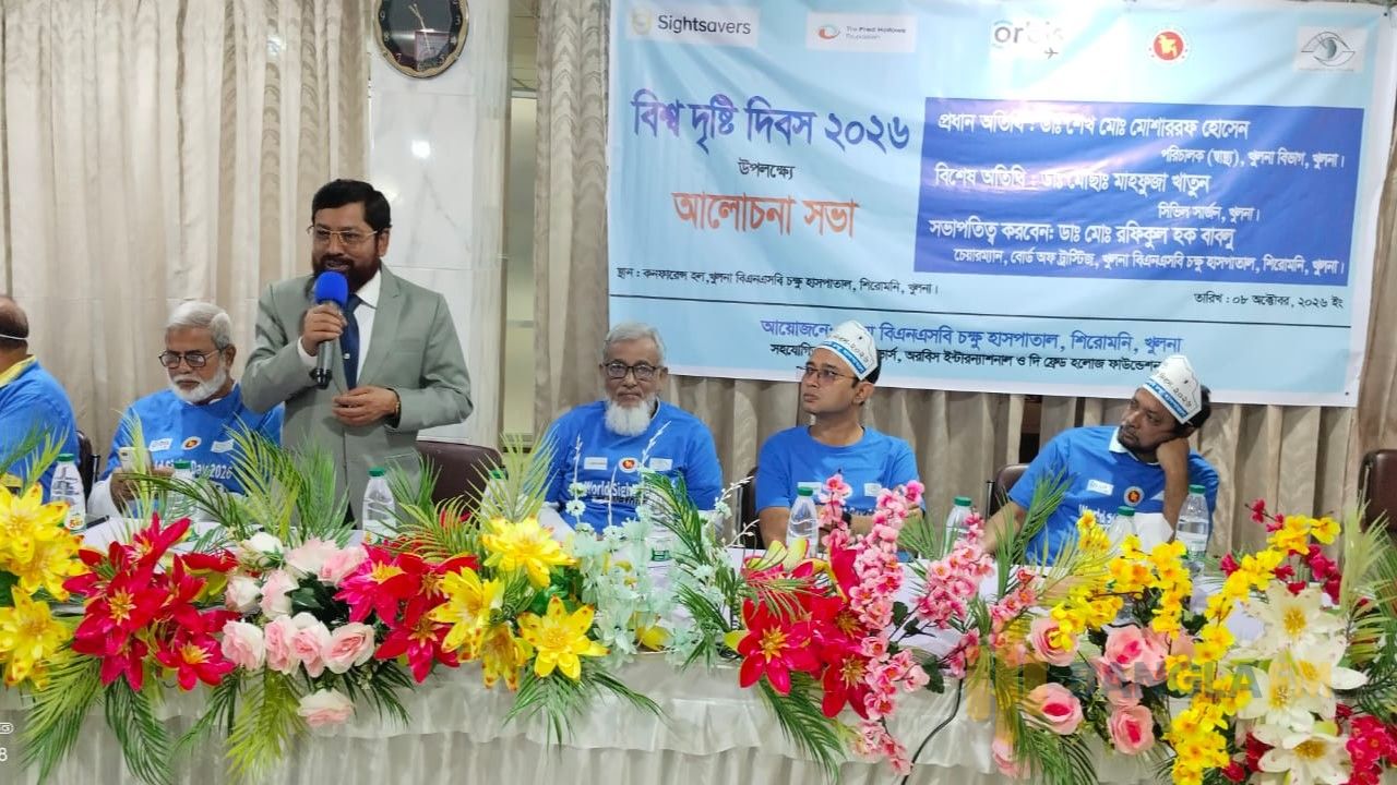 বিশ্ব দৃষ্টি দিবস উপলক্ষে খুলনা বিএনএসবি চক্ষু হাসপাতালের র‍্যালি ও আলোচনা সভা