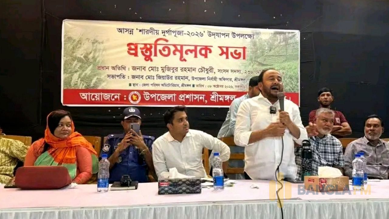 শ্রীমঙ্গলে দুর্গাপূজা উপলক্ষে প্রস্তুতিমূলক সভা