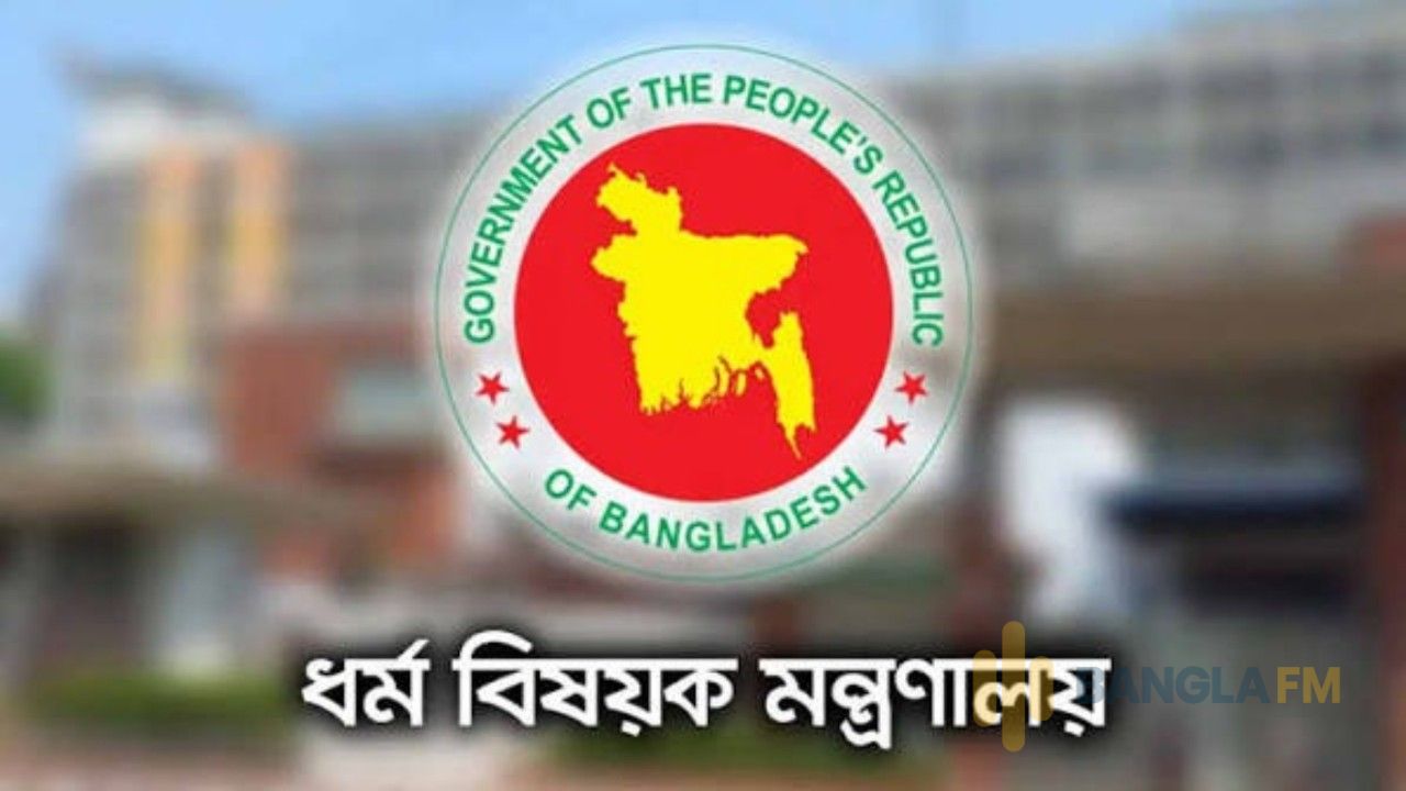 হজ এজেন্সিগুলোকে জরুরি নির্দেশনা ধর্ম মন্ত্রণালয়ের