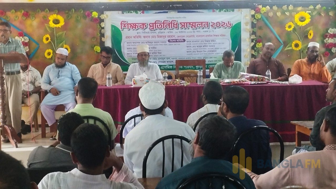 কুড়িগ্রামে শিক্ষক প্রতিনিধি সম্মেলন: 