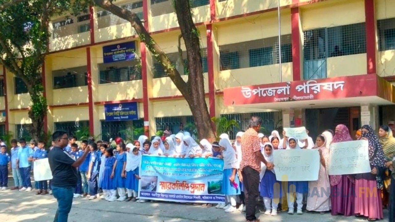 সৈয়দপুরে কর্তৃপক্ষের অনুমতি ছাড়াই শিক্ষার্থীদের দিয়ে প্রধান শিক্ষকের মানববন্ধন 