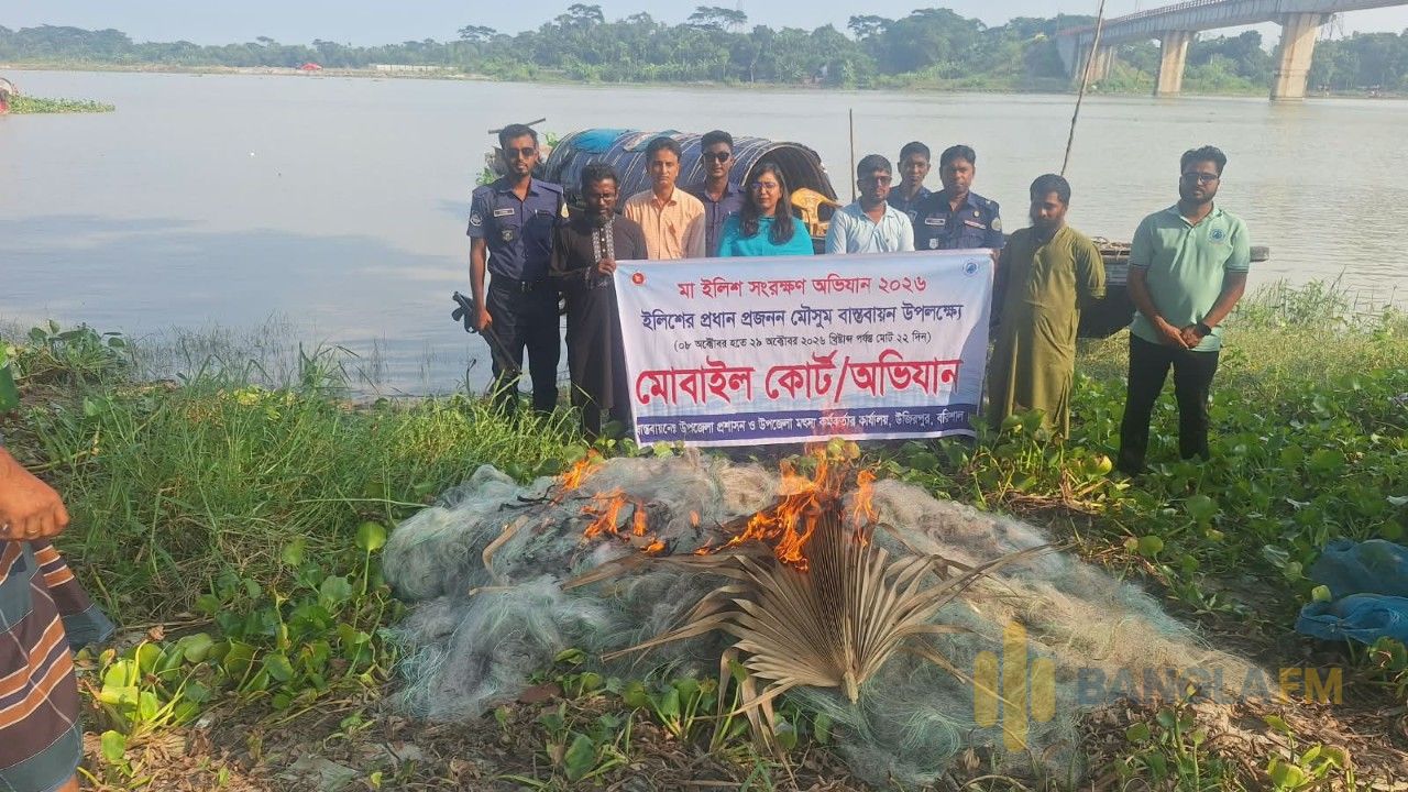 উজিরপুরে সন্ধ্যা নদীতে মা ইলিশ রক্ষা অভিযান